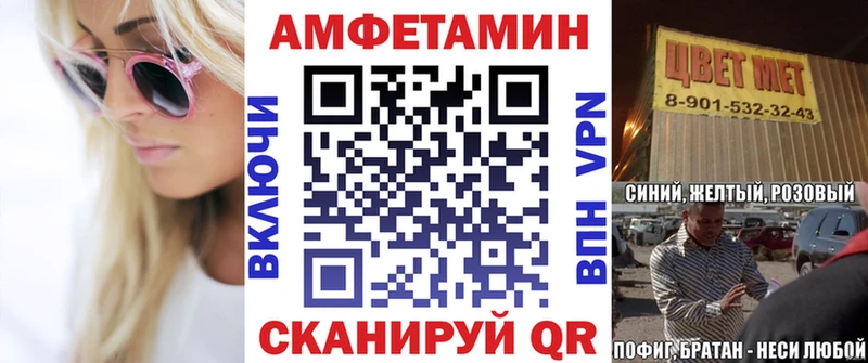 купить закладку  darknet клад  АМФЕТАМИН 97%  Иваново 
