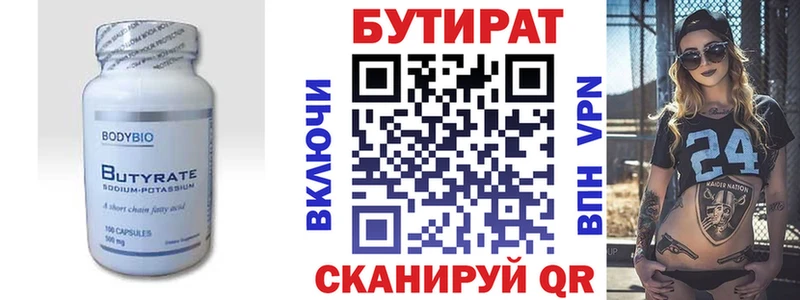 ОМГ ОМГ tor  Иваново  Бутират вода 