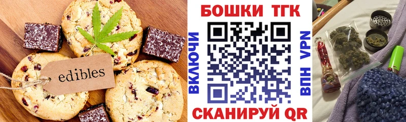 Canna-Cookies марихуана сайты даркнета официальный сайт Иваново