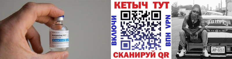 Кетамин VHQ хочу наркоту Иваново
