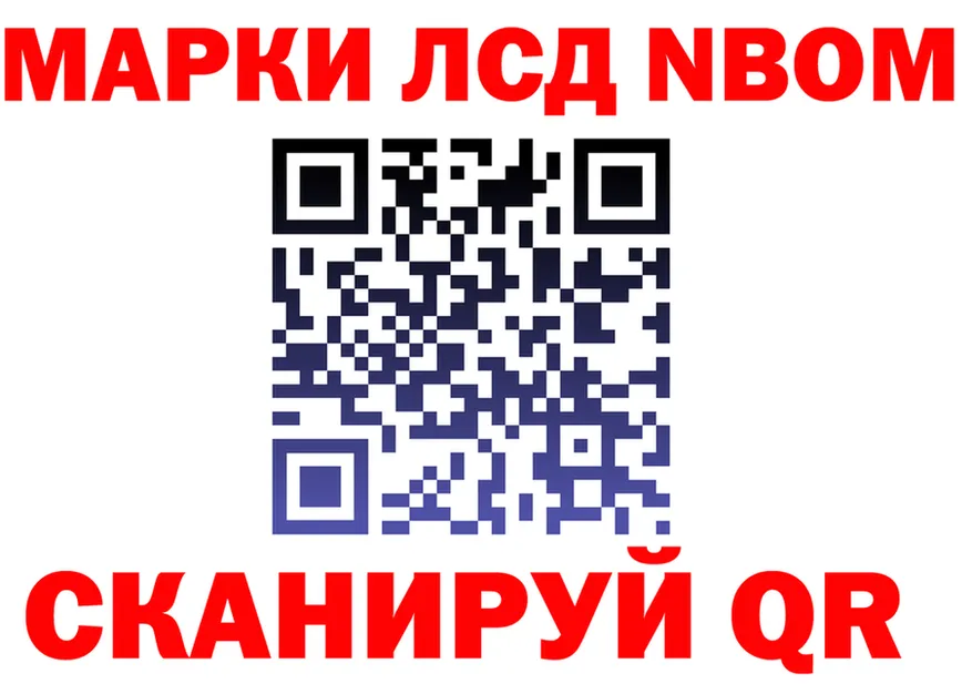 Марки NBOMe 1,5мг ссылка darknet мега Иваново