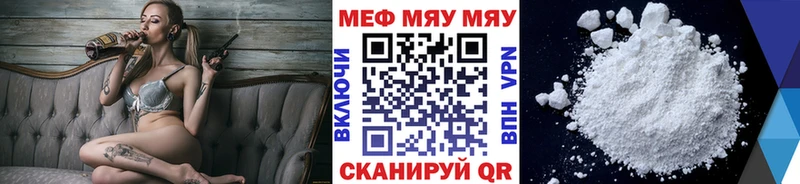 Меф мяу мяу  Иваново