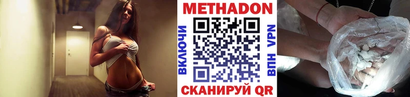 Метадон methadone Иваново