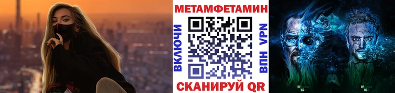 ОМГ ОМГ сайт  Иваново  Метамфетамин кристалл 