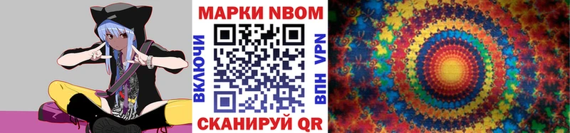 Марки NBOMe 1500мкг Иваново